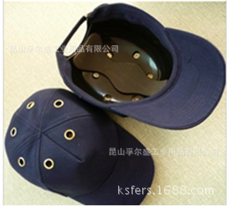 透气型防撞帽、棒球帽、休闲款防撞安全帽、昆山休闲安全帽