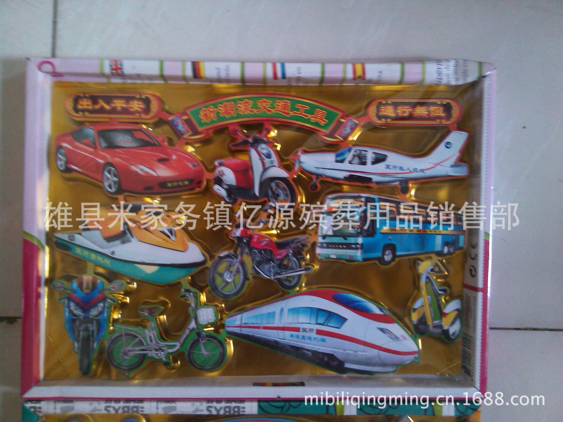 YP20130818091127