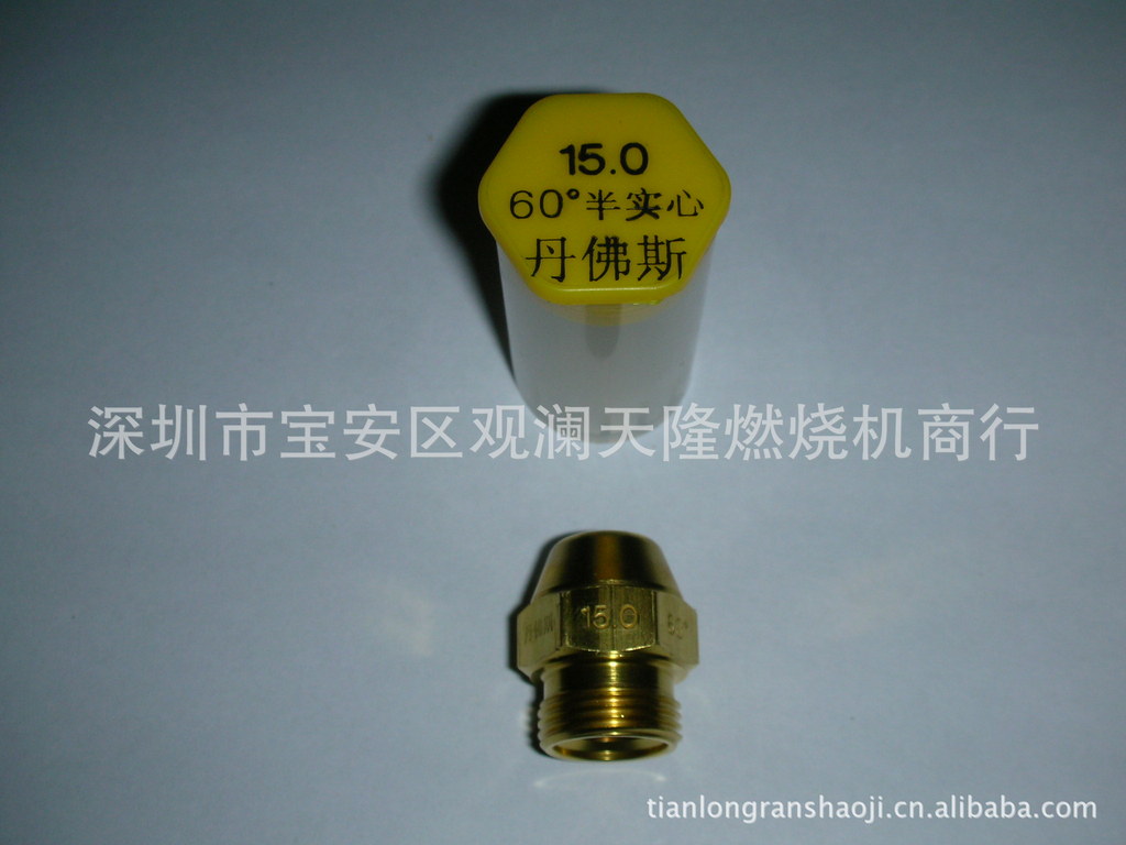 销售丹麦Danfoss丹佛斯15.00  60°度实心燃烧机燃烧器油嘴(喷嘴)