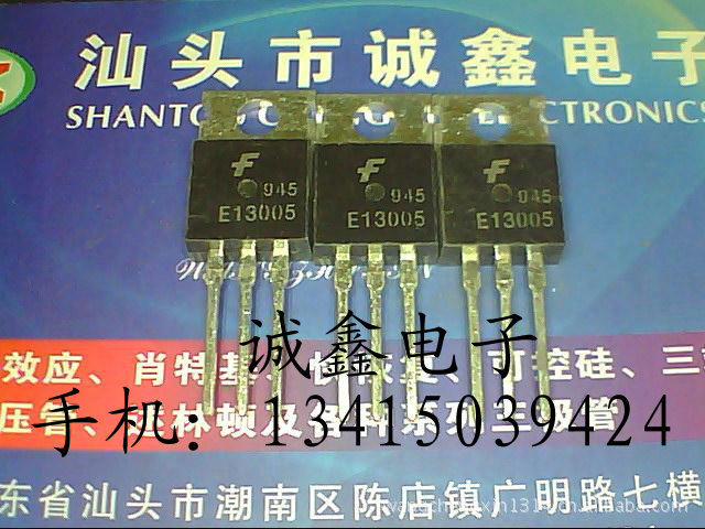 【诚鑫电子】供应全新原装进口 E13005 测好发货 质量保证