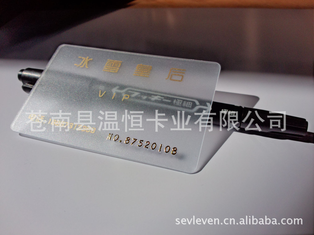 厂家生产供应　透明会员卡 pvc透明卡 vip透明卡