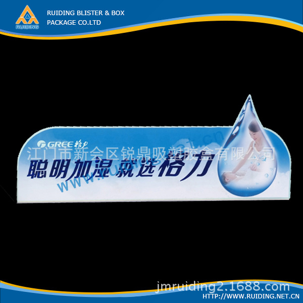 【供应】加湿器广告牌立牌