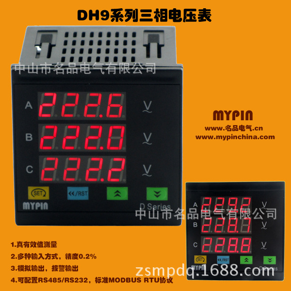 供应电力数显仪表 DH9电力数显仪表 高效DH9电力数显仪表