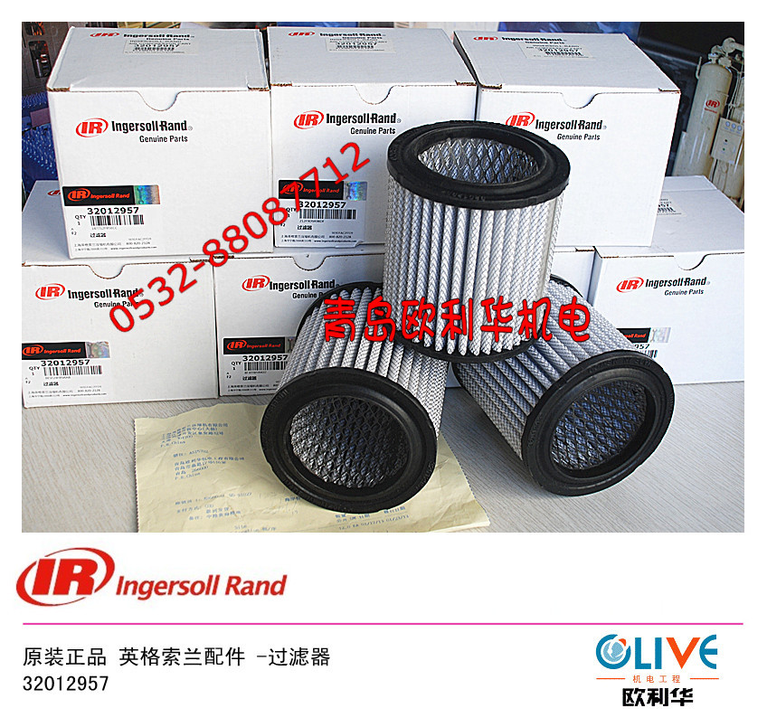 英格索兰过滤器32012957