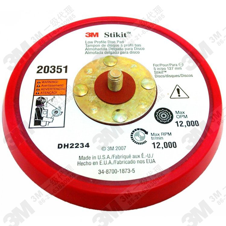 现货原装美国3M 20351 5英寸Stikit 背胶托盘/光面底盘