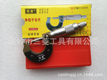上海恒量外径千分尺 分厘卡0-25 25-50 50-75 75-100 100-125 125