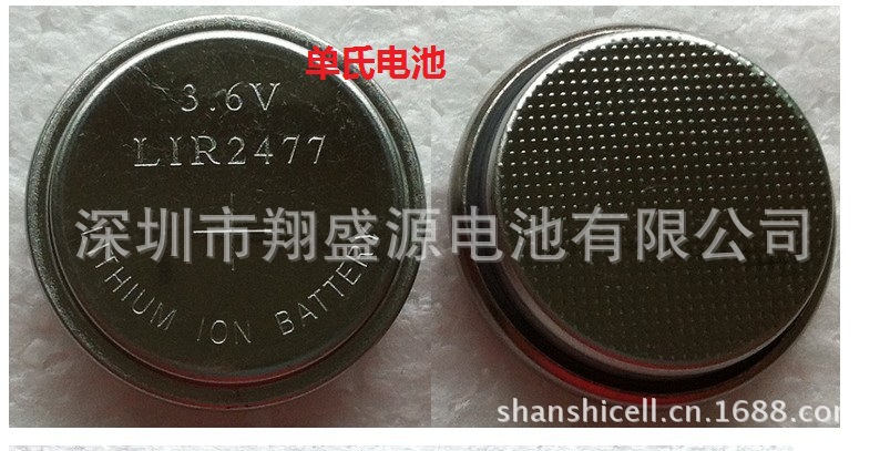 长期LIR2477可充电3.6V纽扣锂电池