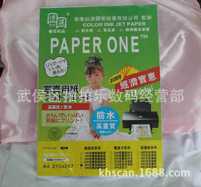 250克双面铜版纸 台历纸 白卡纸 名片纸  海报纸|ru