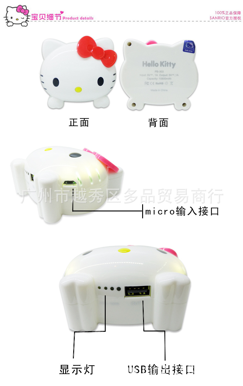 厂家直销 新款HELLO KITTY移动电源 10800MAH通用型充电宝,款式随机6