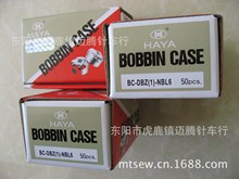 Máy thêu máy tính Huayang Steel bobbin case BC-DBZ (1) -NBL trường hợp bobbin trường hợp bobbin Máy thêu
