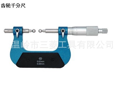 青量千分尺，变型千分尺，齿轮千分尺0-25 25-50 50-75 75-100等