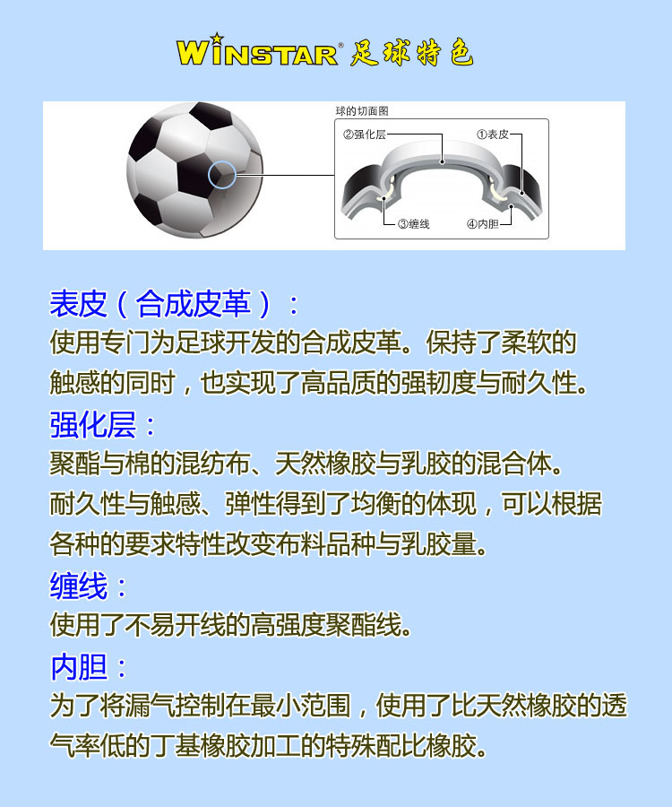 Ballon de football - Ref 6232 Image 15
