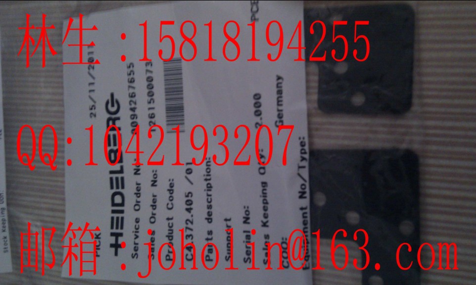 C4.372.405/01 海德堡印刷机配件 海德堡印刷机拉规片