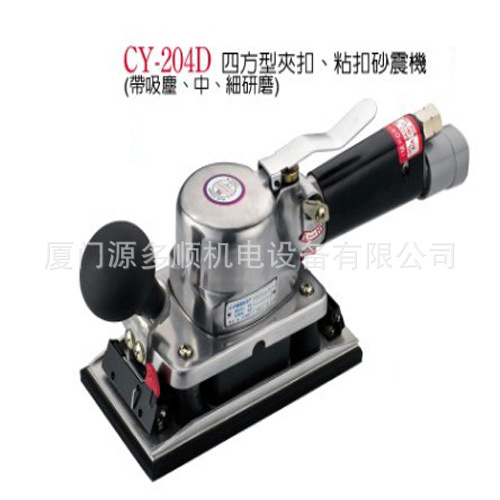 稳汀气动砂磨机CY-204D 四方型夹扣,粘扣砂震机 气动抛光打磨设备