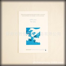 珠海市印刷厂定制公司宣传册杂志公司广告宣传画册产品画册