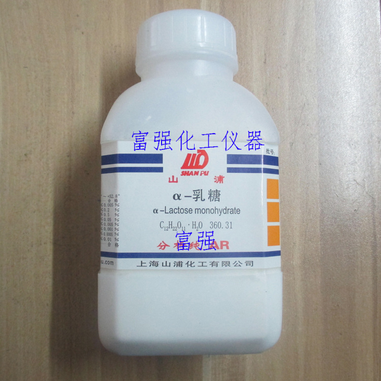 【批号20131008】实验耗材 α-乳糖  500克  分析纯  上海山浦