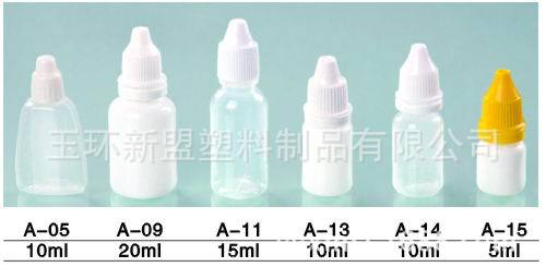 供应防盗盖眼药水瓶