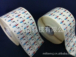 不干胶标签;条码设备;塑料塑胶标签