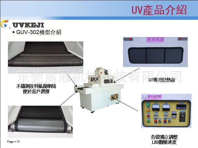 小型uv光固机_平面UV机UV光固机小型UV光固机低温型UV