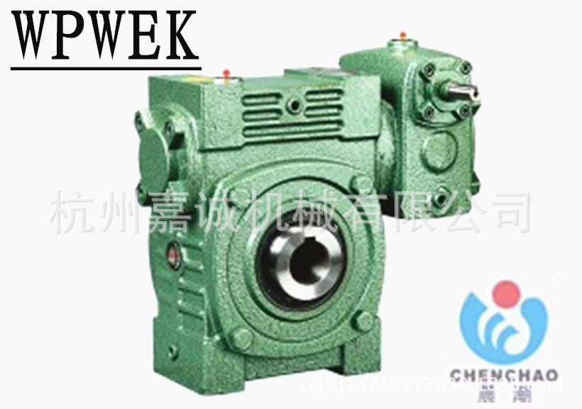 嘉诚减速机 蜗轮箱  WPWEK100-155 晨潮减速机 减速机  变速箱