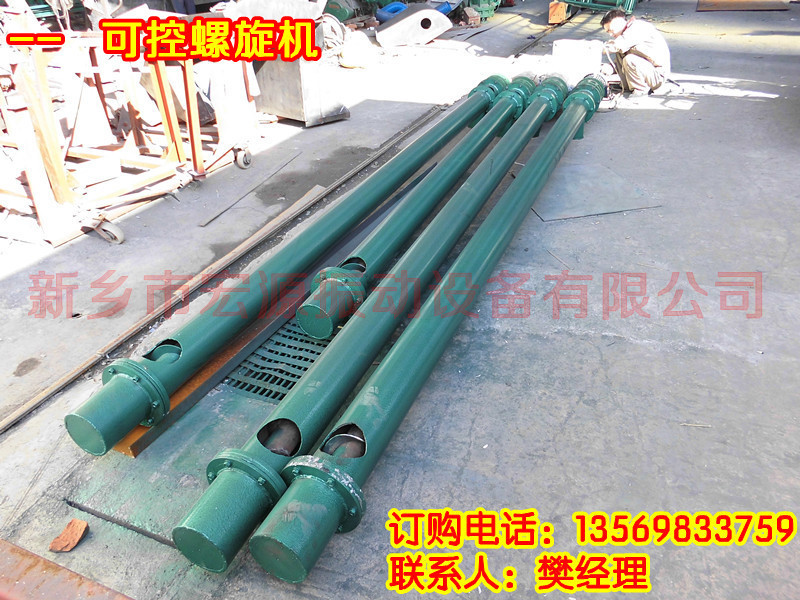 可控螺旋輸送機