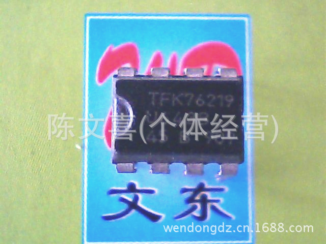 特价原厂  U643B U643B2 质量保证 欢迎选购