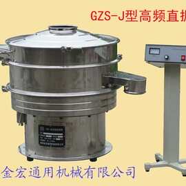 超声波旋振筛 三元旋振筛 振动筛 高频直振筛