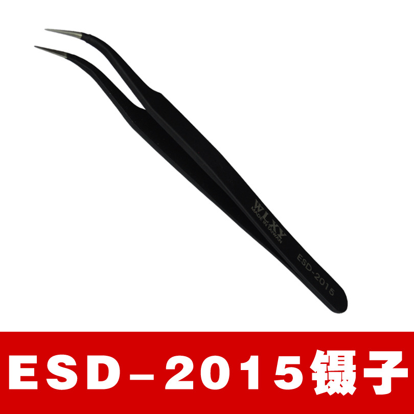 弯嘴镊子 长 11.5CM 不锈钢防静电镊子 弯头 ESD-2015