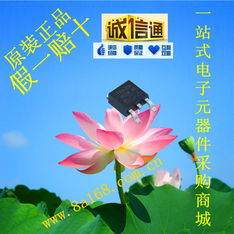 现货供应IRFR430ATRPBF MOS管/场效应管/IGBT 原装正品