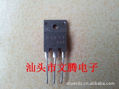 批发拆机原字2SD1877高清电视机行管 包质量|ms