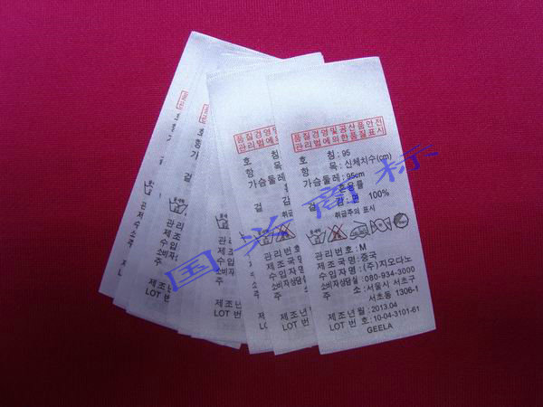 东莞虎门商标可订 婚纱水洗标 T恤布标 按客专业订