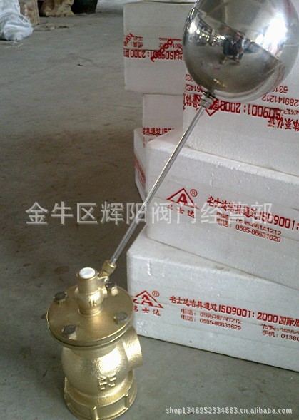  现货供应 福建名仕达黄铜浮球阀DN100 小球浮球阀/丝扣浮球阀