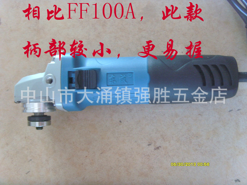 东成角磨机大功率小手柄  S1M-FF09-100