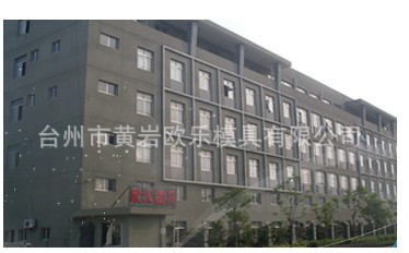 辦公樓
