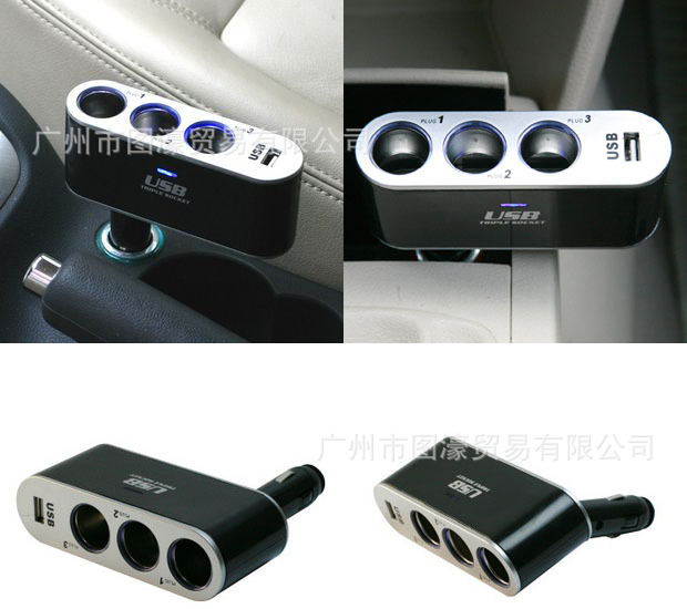 车载一分三带USB点烟器插座直插，方便携带和充电，汽车点烟器一拖三转换器