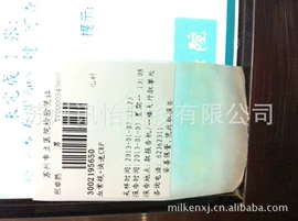 不干胶标签;条码设备;塑料塑胶标签