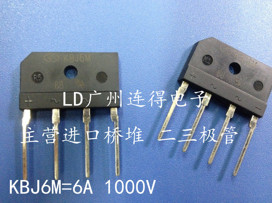 专营进口整流桥堆KBJ6M KBJ610 6A1000V 全新原装