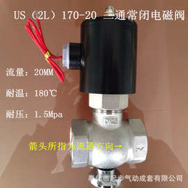 US/2L250-25 二通常闭式不锈钢电磁阀  蒸汽型 耐压:1.5Mpa