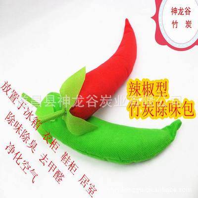 竹炭除味包防霉防潮竹炭包（辣椒型）去腥去味净化空气竹炭|ms