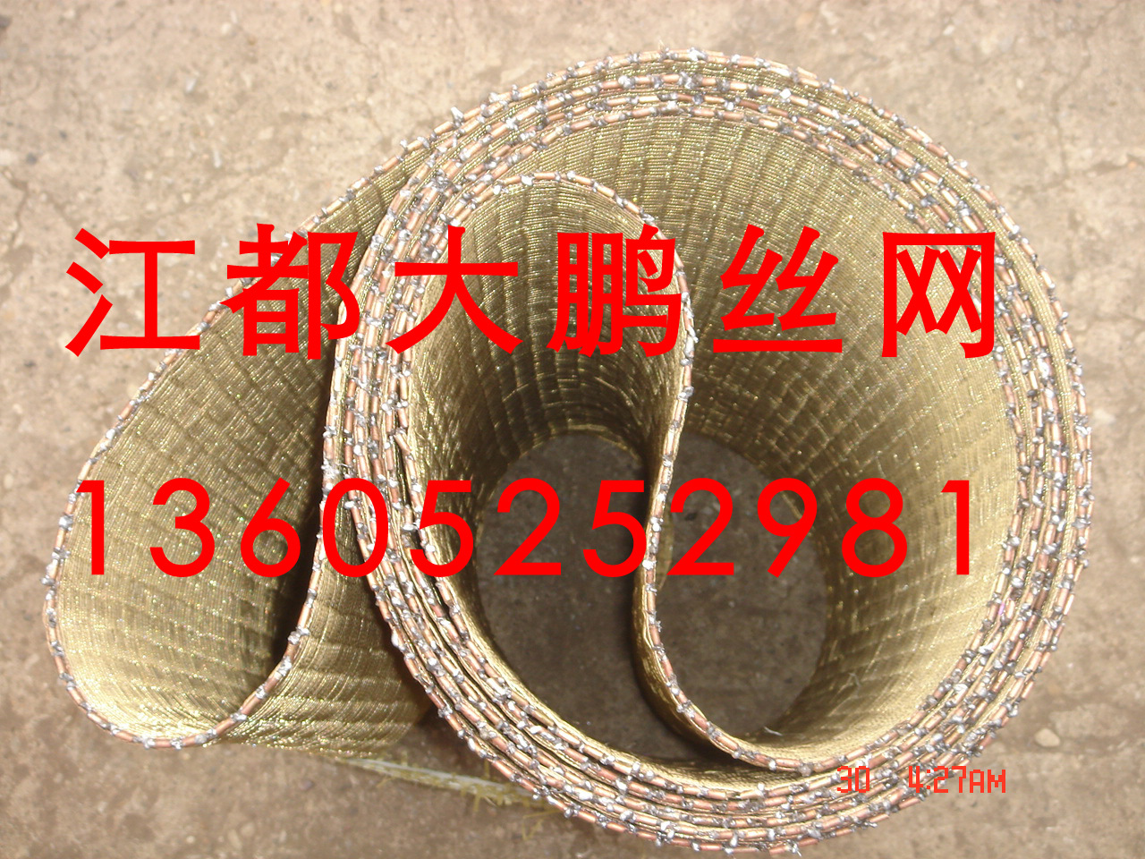 厂家直销【鼓式硫化机网带】规格齐全