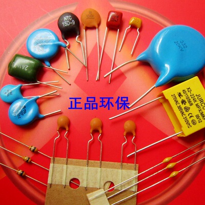 珠三角銷售全系列插件電容安規Y X 瓷介獨石高壓