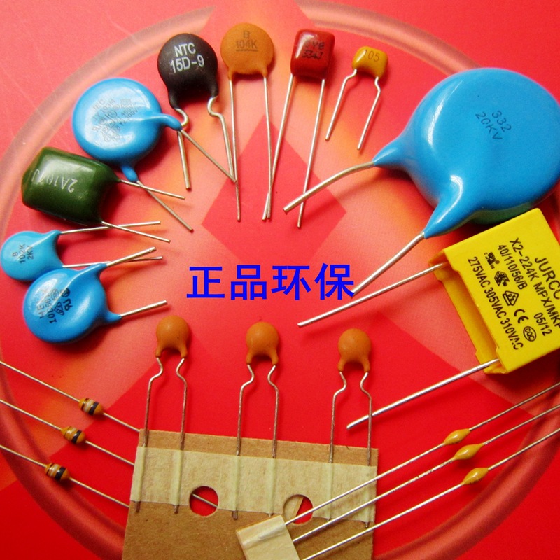 珠三角销售全系列插件电容安规Y X 瓷介独石高压抗干扰高频