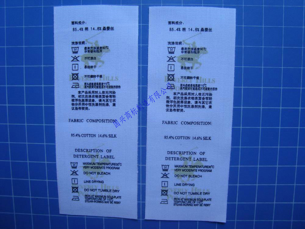 生产各类丝网印洗水标 缎带洗水标 品质保证价格从优