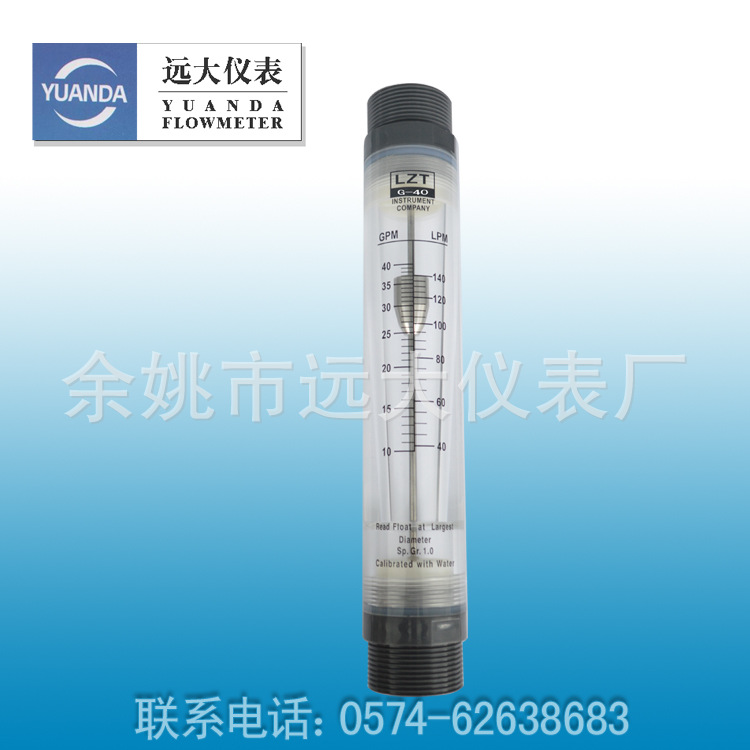 余姚远大 LZT-40G 圆形管道流量计  LZT-40G-F方形管道流量计