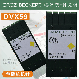DVX59 62X59德国GROZ-BECKERT格罗茨DV*59 包边机缝纫机针