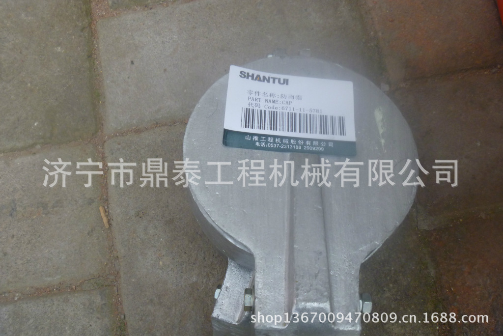 山推推土机配件 山推SD32推土机 防雨帽 6710-13-5780