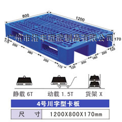 1.2*0.8米 塑料托盤