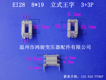 �S��ֱ�����lEI 28   8*19��ʽ����3+3 ���ʽ�Ǽ�׃�����h���zо