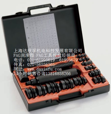 FAG成套安装工具FITTING-TOOL-ALU-10-50、FAG轴承安装工具套件
