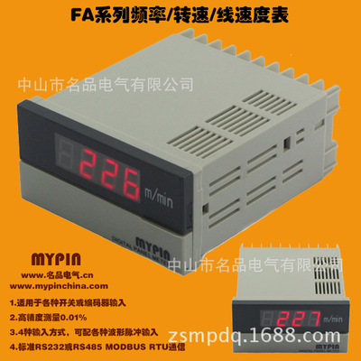 Список скорости подачи, серия FA Inteply Speed ​​Meter, инфракрасное оборудование для трансмиссии (изображение)